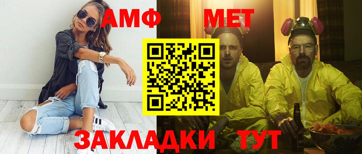 Амфетамин VHQ Заинск