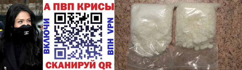закладка Заинск Alfa_PVP Crystall