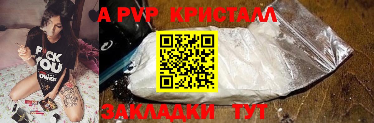 А ПВП Соль Заинск
