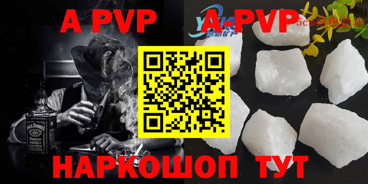 Заинск  А ПВП мука  Alpha PVP VHQ  Вход с VPN 