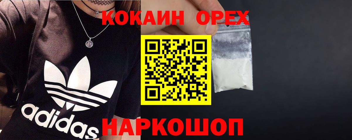 Заинск  Кокаин  Вход с VPN  COCAIN 99% 