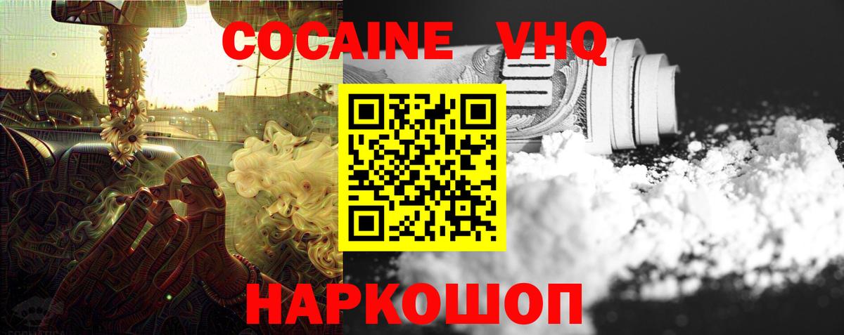 Кокаин 99% Заинск