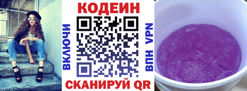 Codein Purple Drank  что такое   Заинск 