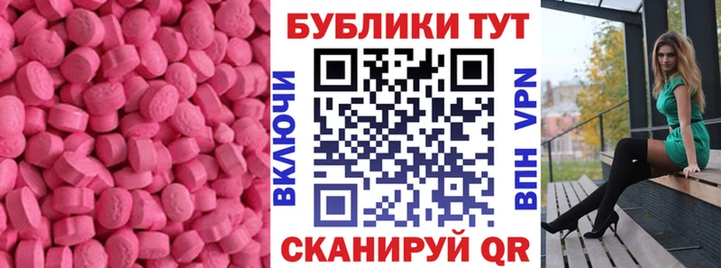 Экстази диски  Заинск 
