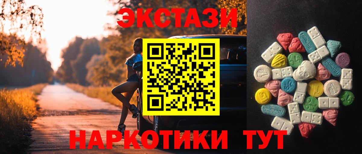Экстази таблы  Вход с VPN  блэк спрут   Ecstasy Philipp Plein  Заинск  ЭКСТАЗИ 