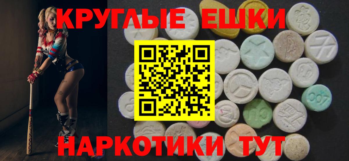 ЭКСТАЗИ диски Заинск