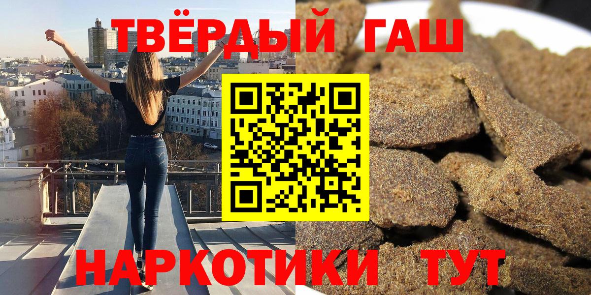 Гашиш  ГАШ VHQ  Вход с VPN  ГАШ хэш  Заинск 