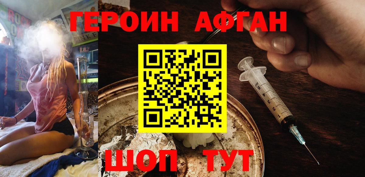 ГЕРОИН Heroin  Вход с VPN  Заинск 