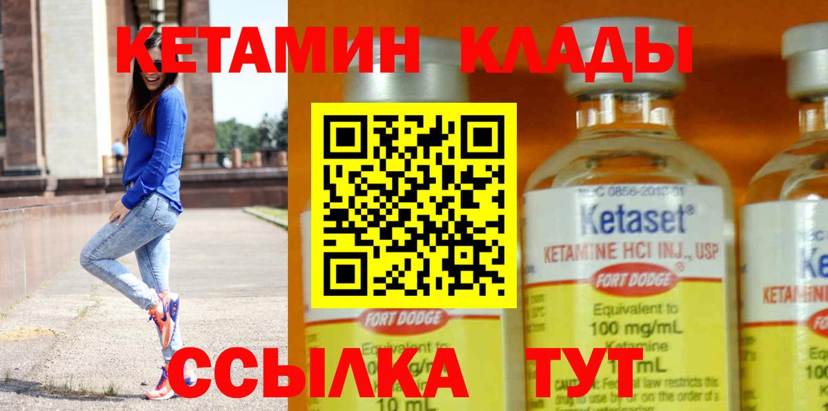 Заинск  Кетамин VHQ  нарко площадка Telegram  Вход с VPN 