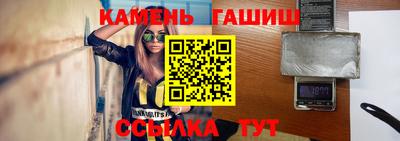 спайс Краснокаменск