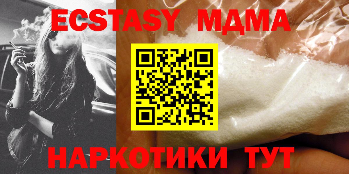 Заинск  МДМА  Вход с VPN  МДМА кристаллы 