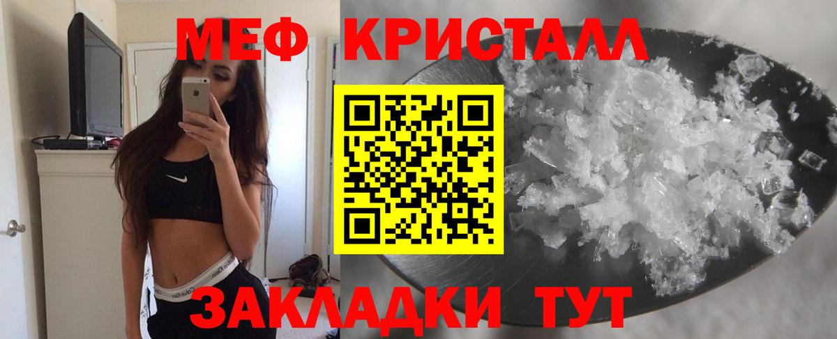 МЕФ мука  Вход с VPN  МЕФ  Заинск  Мефедрон кристаллы 