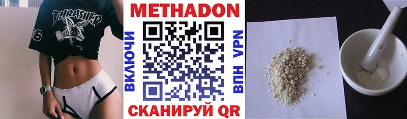 МЕТАДОН methadone  ОМГ ОМГ сайт  Заинск 