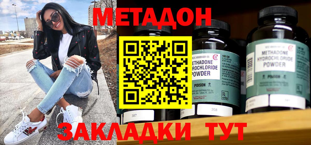 блэк спрут зеркало  Метадон мёд  Заинск  Вход с VPN  МЕТАДОН мёд 