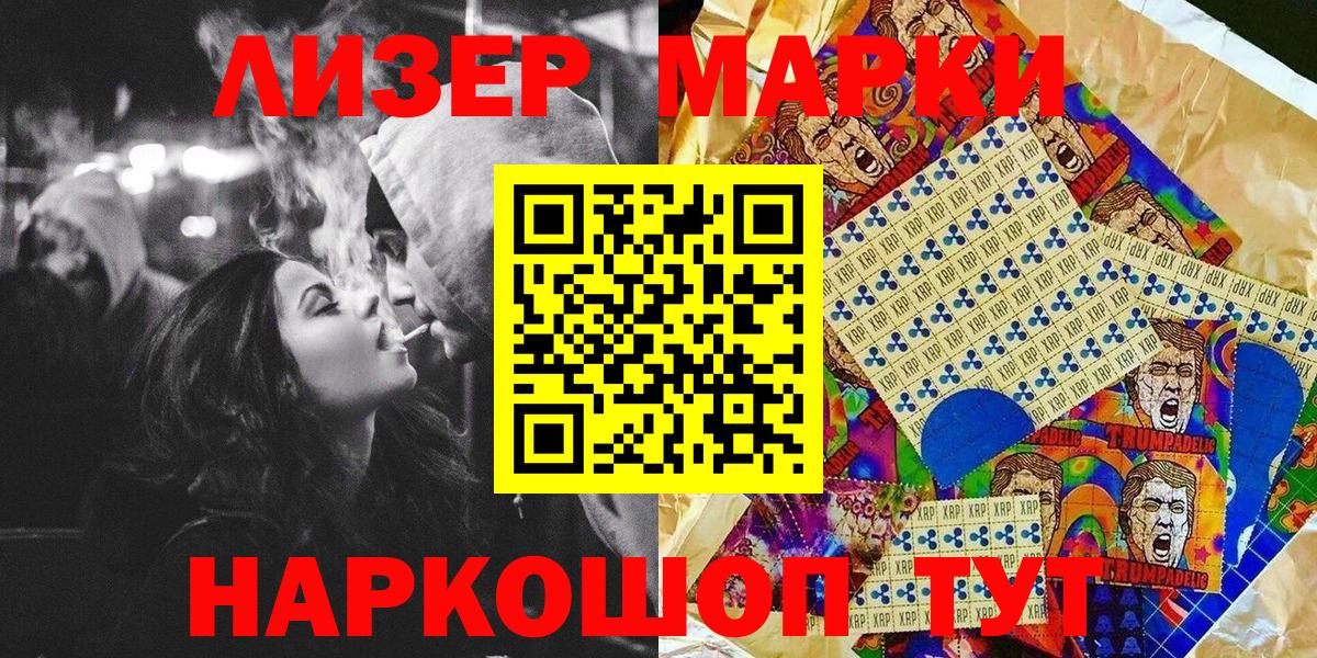 Марки NBOMe 1,5мг  Вход с VPN  Заинск 