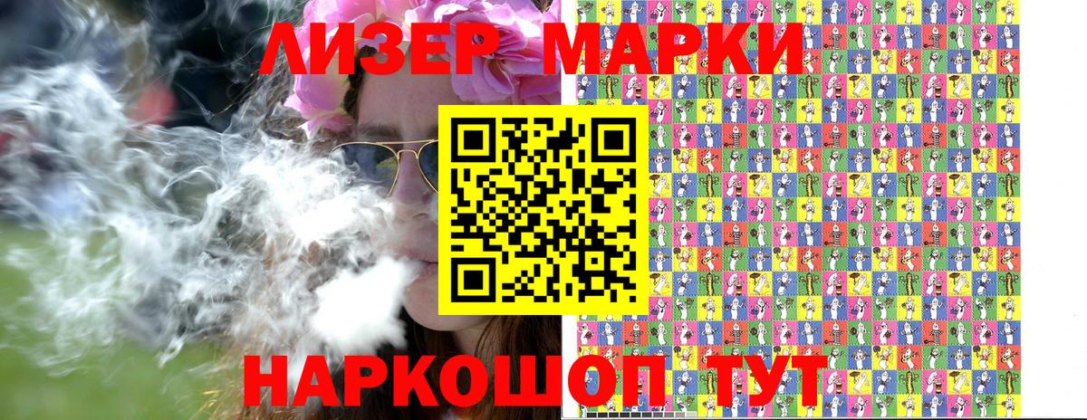 Марки NBOMe 1500мкг Заинск