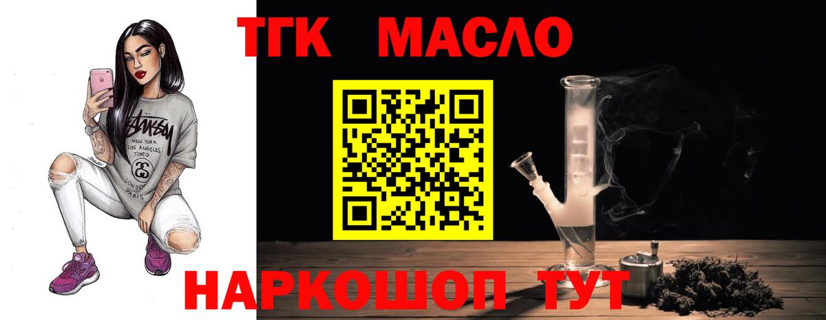 Дистиллят ТГК THC oil Заинск