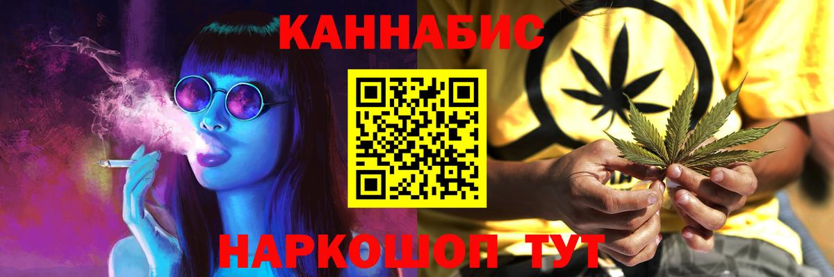 МАРИХУАНА Ganja Заинск